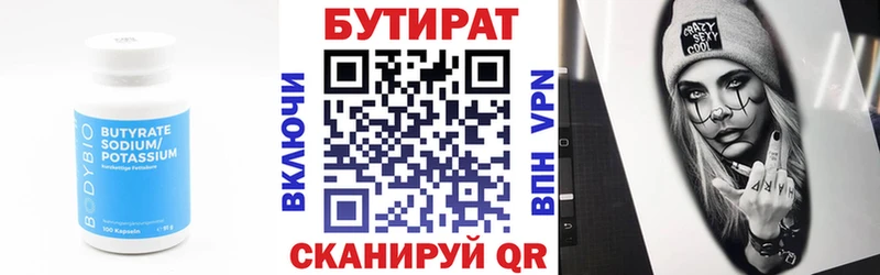 Бутират оксана  Великий Устюг 
