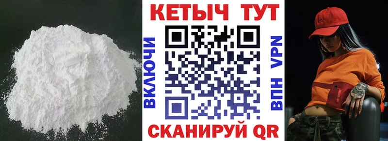 КЕТАМИН VHQ  Великий Устюг 