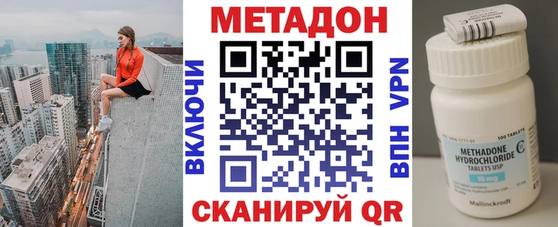 МЕТАДОН кристалл  что такое наркотик  Великий Устюг 